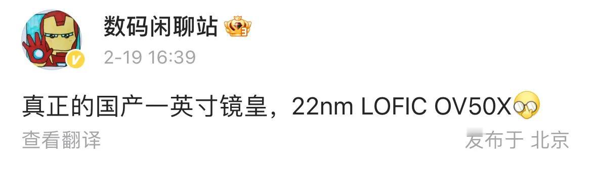 国产1英寸传感器OV50X，华为和豪威共同研发，采用台积电22nm工艺，预计20