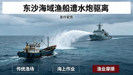 台湾人民开始恐惧了，纷纷呼吁一定要克制！

10 月 5 日，东沙附近大陆船只遭