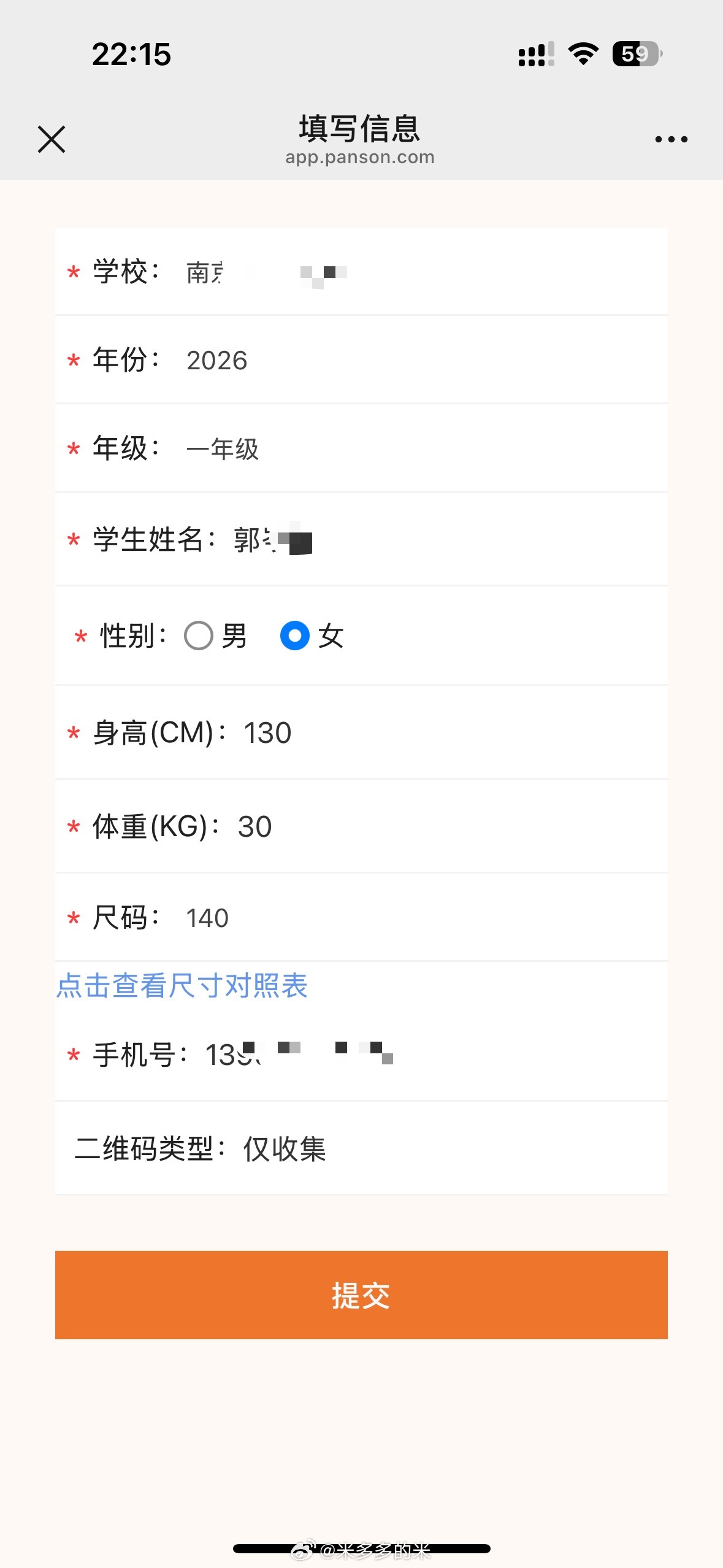 校服已经定好👌 