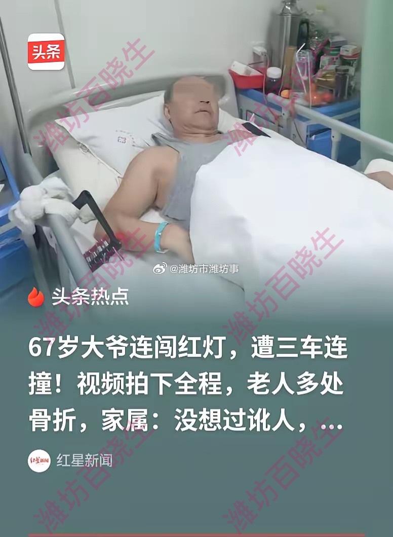 老人闯红灯遭三车连撞骨折家属发声2026年3月27日辽宁大连发生一起交通事故，6