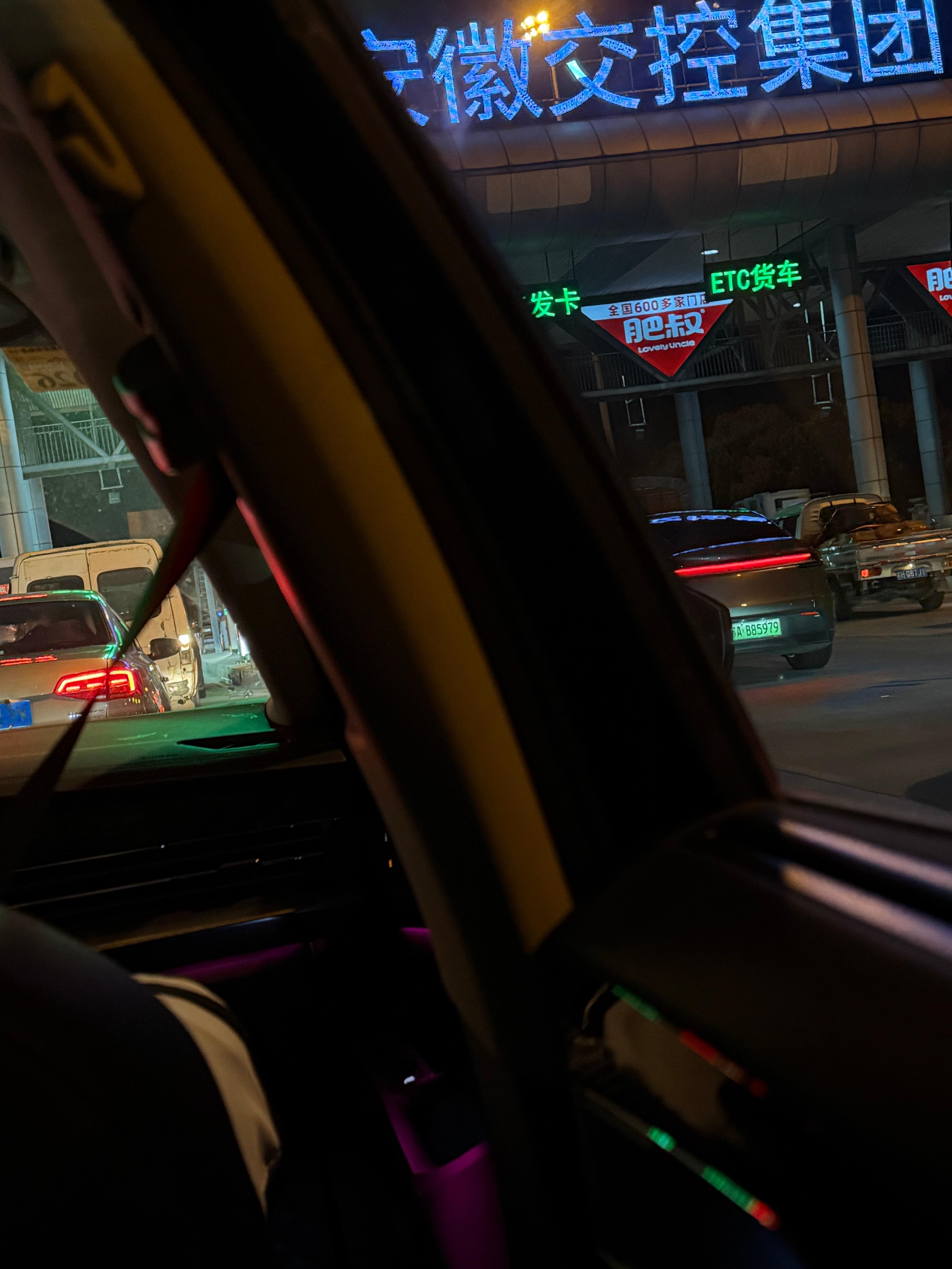 🚗第一批“大聪明”已开始堵路 滁州·中国吴庄收费站