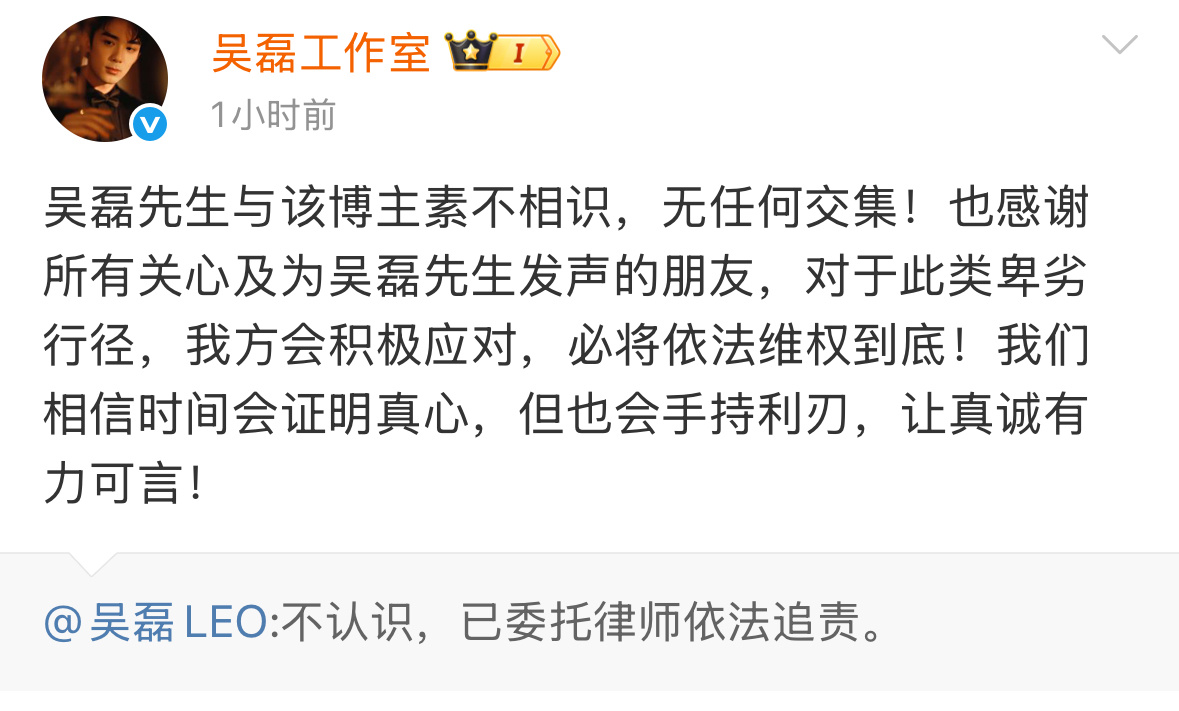 从昨晚到现在吴磊回应的也挺及时的，带大名爆料-工作室回应-女方炸号-再次公开喊话