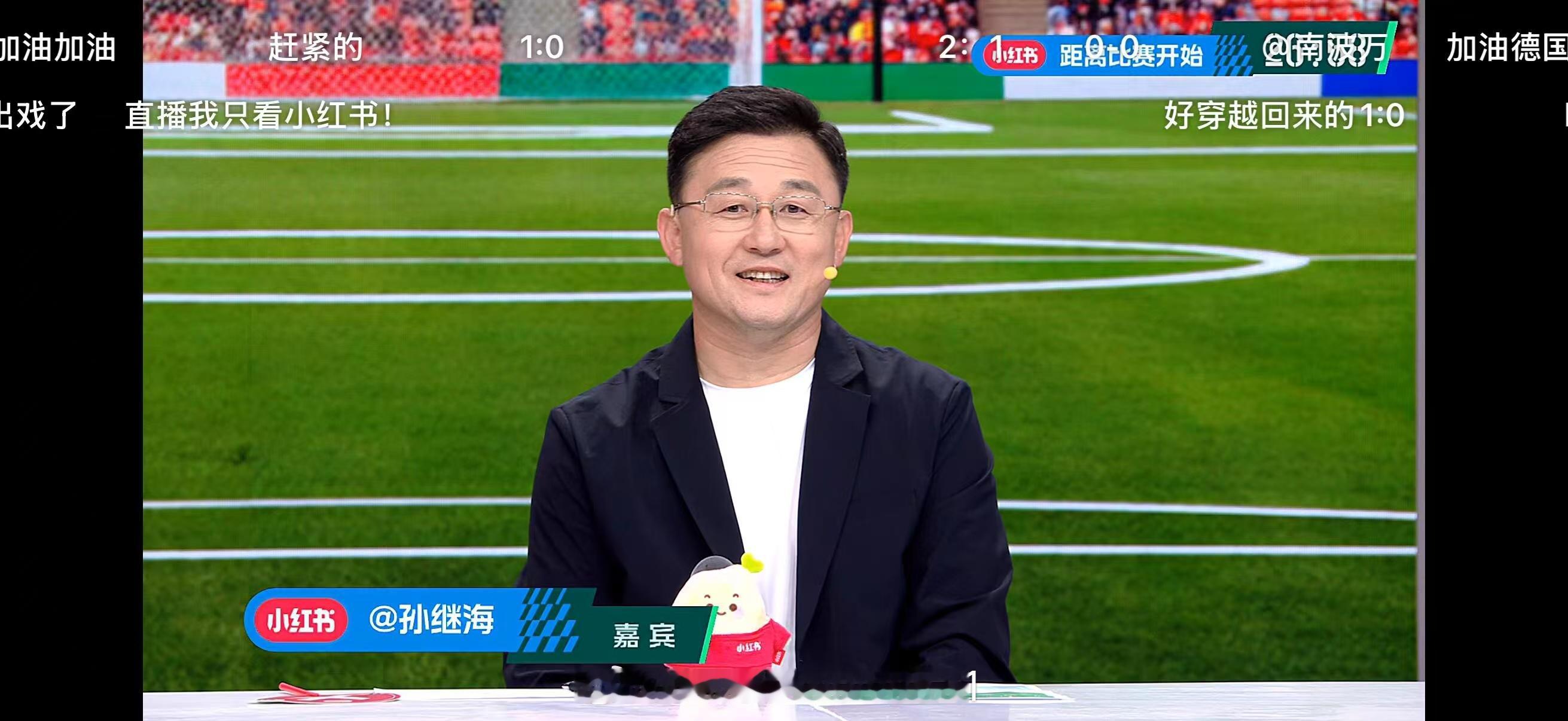 孙继海回应被马宁红牌罚下 当孙继海笑着说“想让马老师自己看录像评判”，其实已经赢