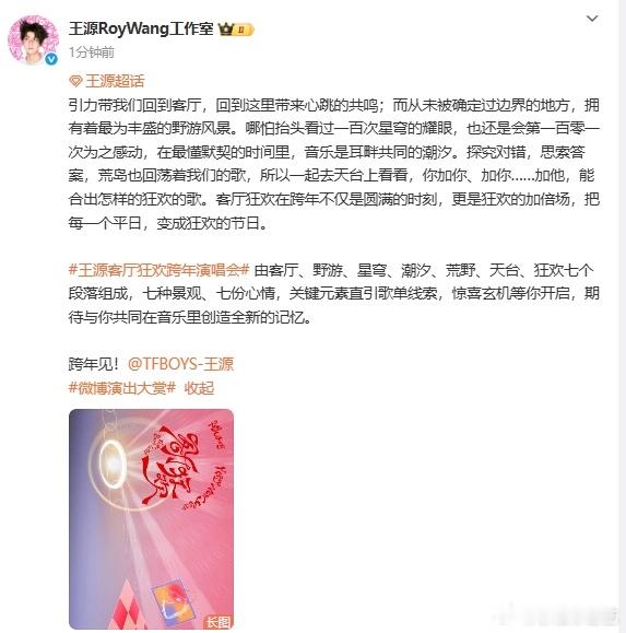 王源狂欢关键元素  王源狂欢关键元素大家有没有找到呢？狂欢由7个段落组成呀，完全