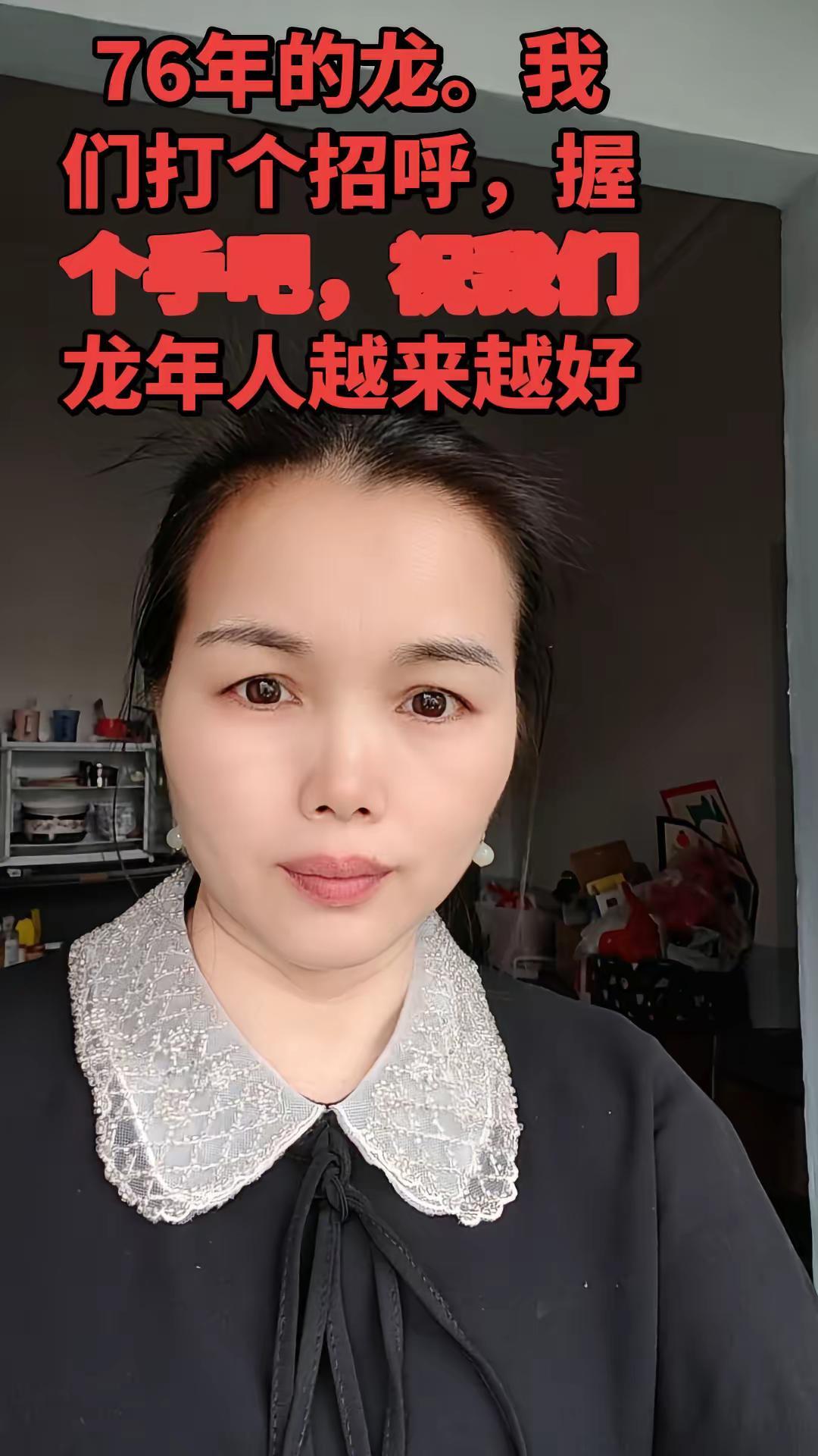 “76年的龙，我们携手共祝，来日更美好。如苏轼所言：‘岁岁年年，共欢同乐。’🐉