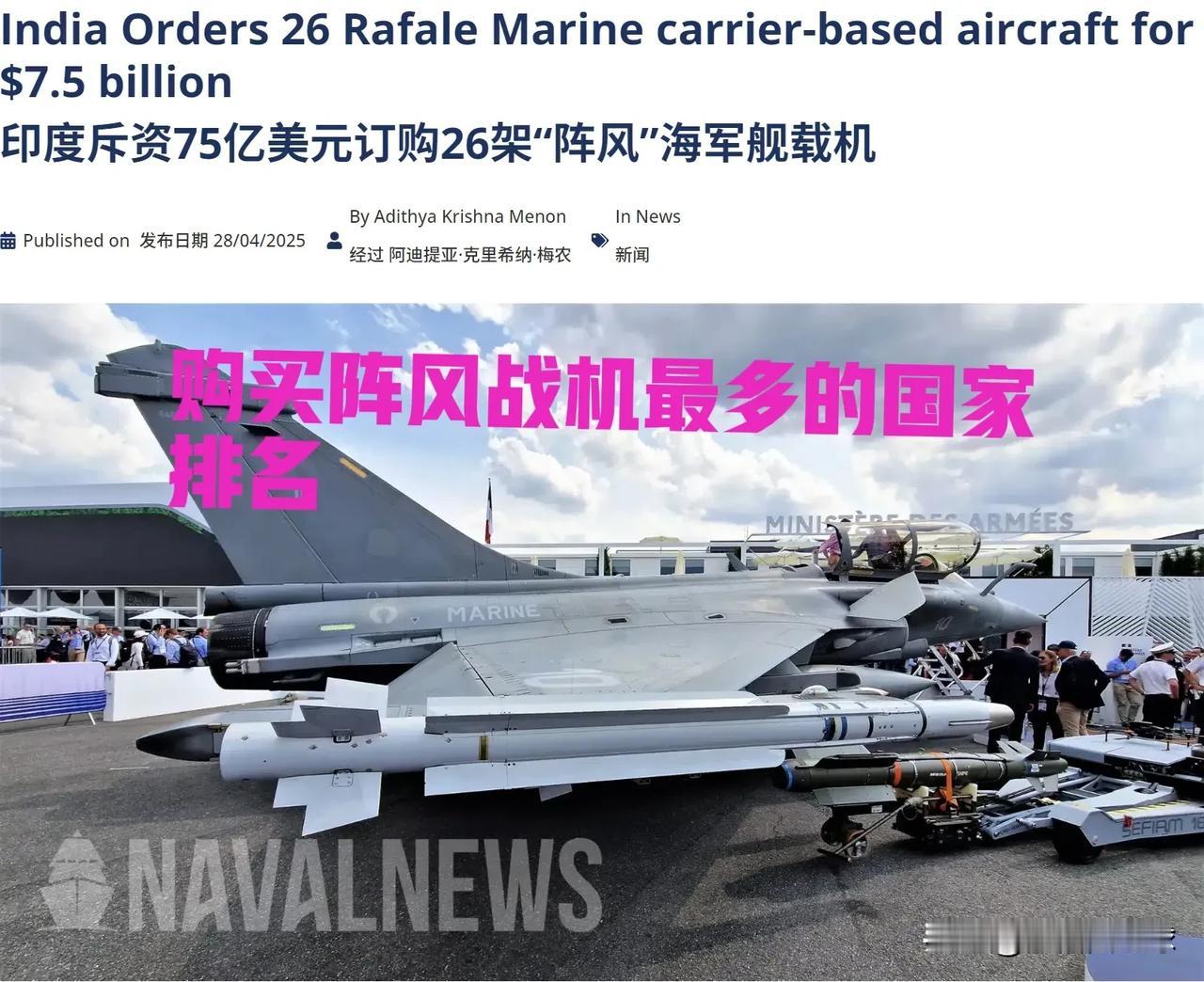 达索公司怎么也没想到让他丢掉市场的不是竞争对手而是自己的客户：印度！
怪不得都在