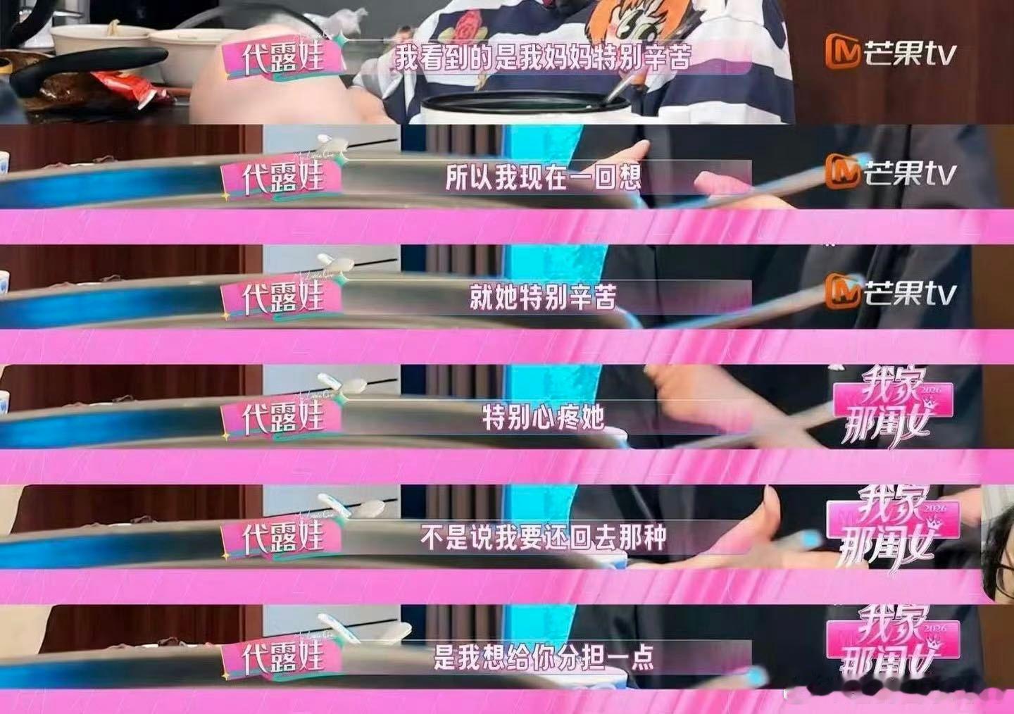 代露娃早期发过好几次父母 看她早期发爸妈，会觉得她真的很珍惜家人。那些普通记录里