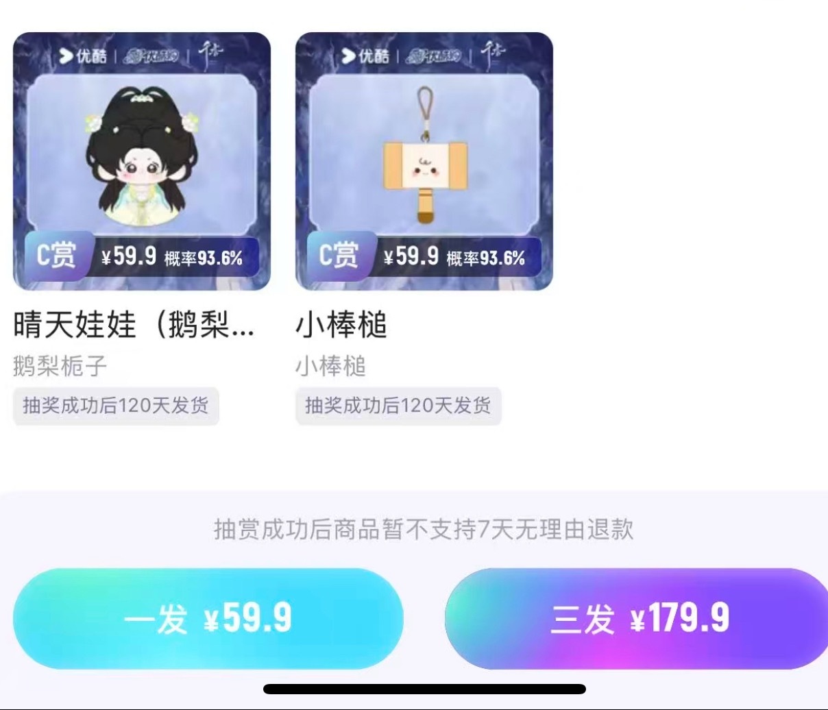 按照我的手气就是179.9三个棒槌