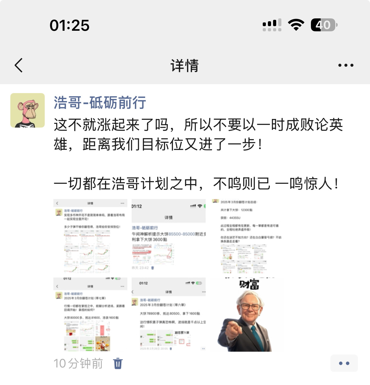 这不好起来了吗？ 