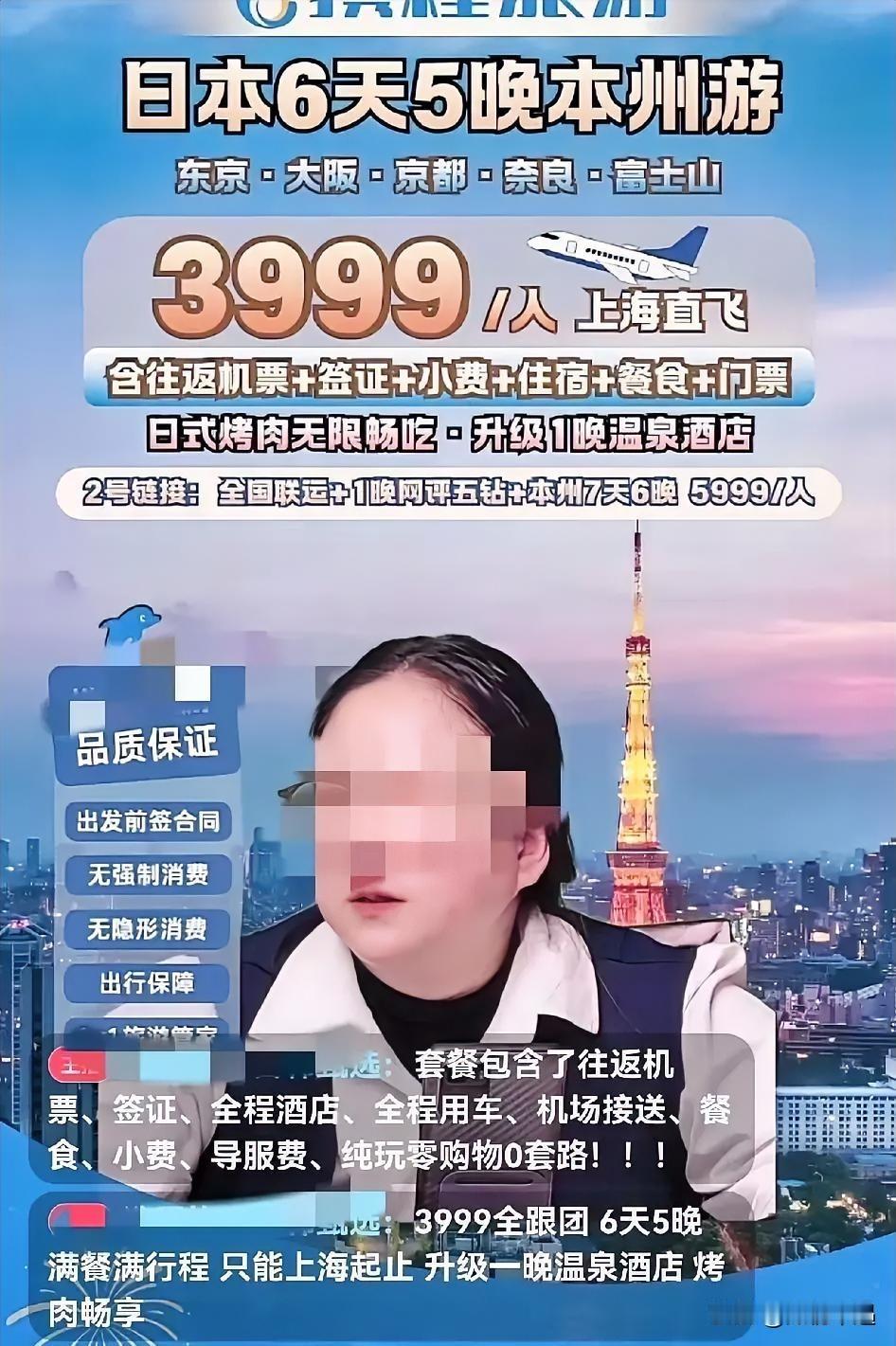 外交部都把风险提醒说到明面上了，航空公司免费退票通道敞开着，国家更是反复叮嘱在日