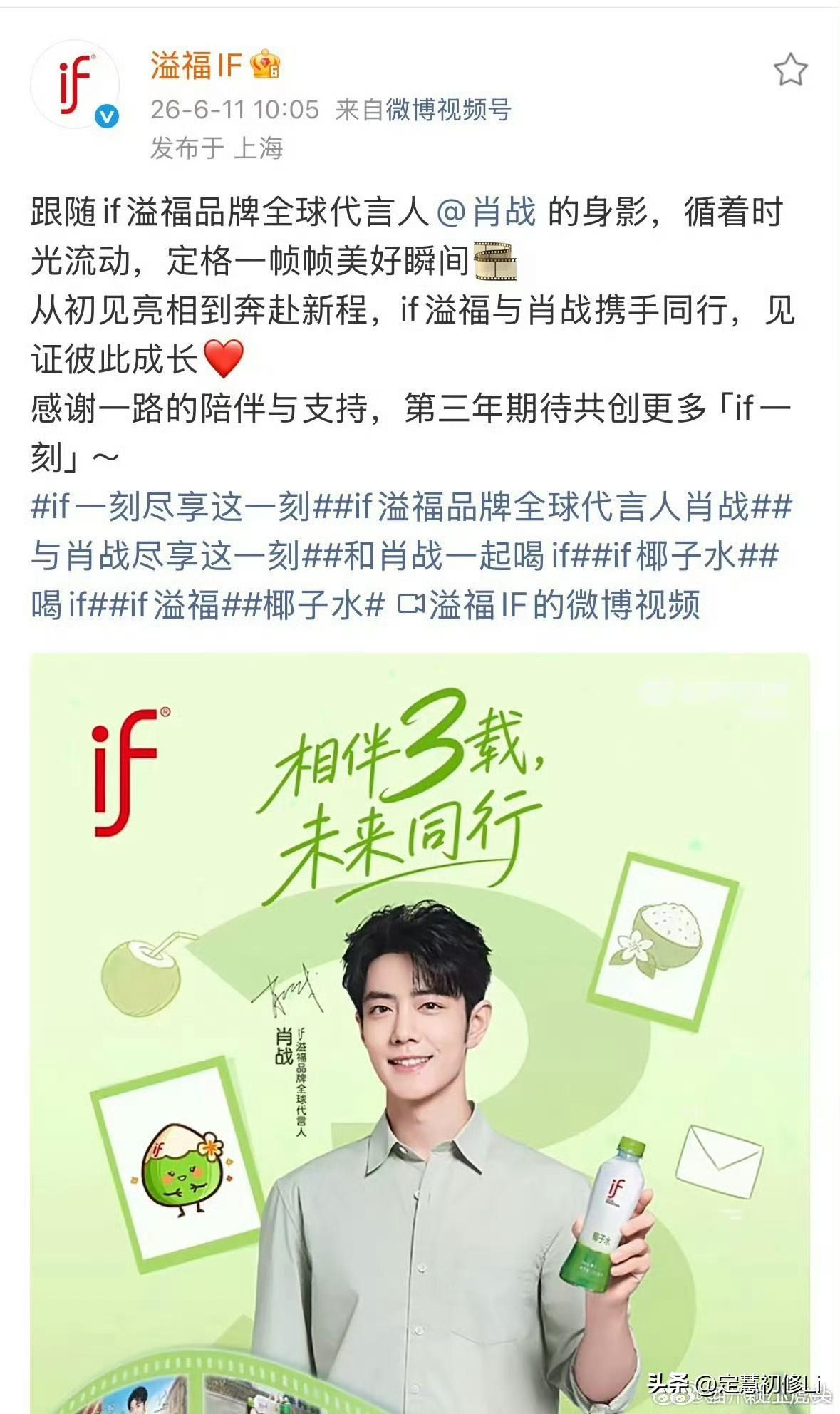 肖战新官宣品牌超能全平台售罄，又接连两个品牌续约，今年已经续约12个品牌了。续约