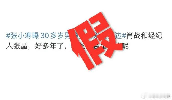 对接回应称肖战单身肖战方回应称艺人单身 ​​​肖战方回应称艺人单身，坦坦荡荡[爱