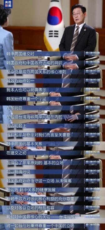 台代表妄称“韩国承认的中国不是中华人民共和国”，中使馆：不能容忍

日前，“驻韩