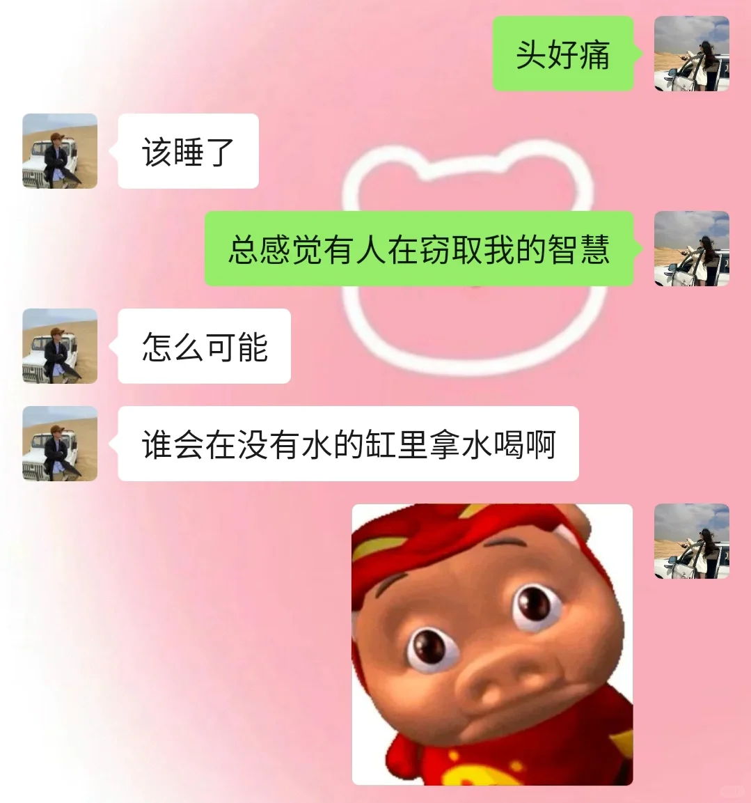 《成为有趣女友的第1⃣️2⃣️7⃣️天》