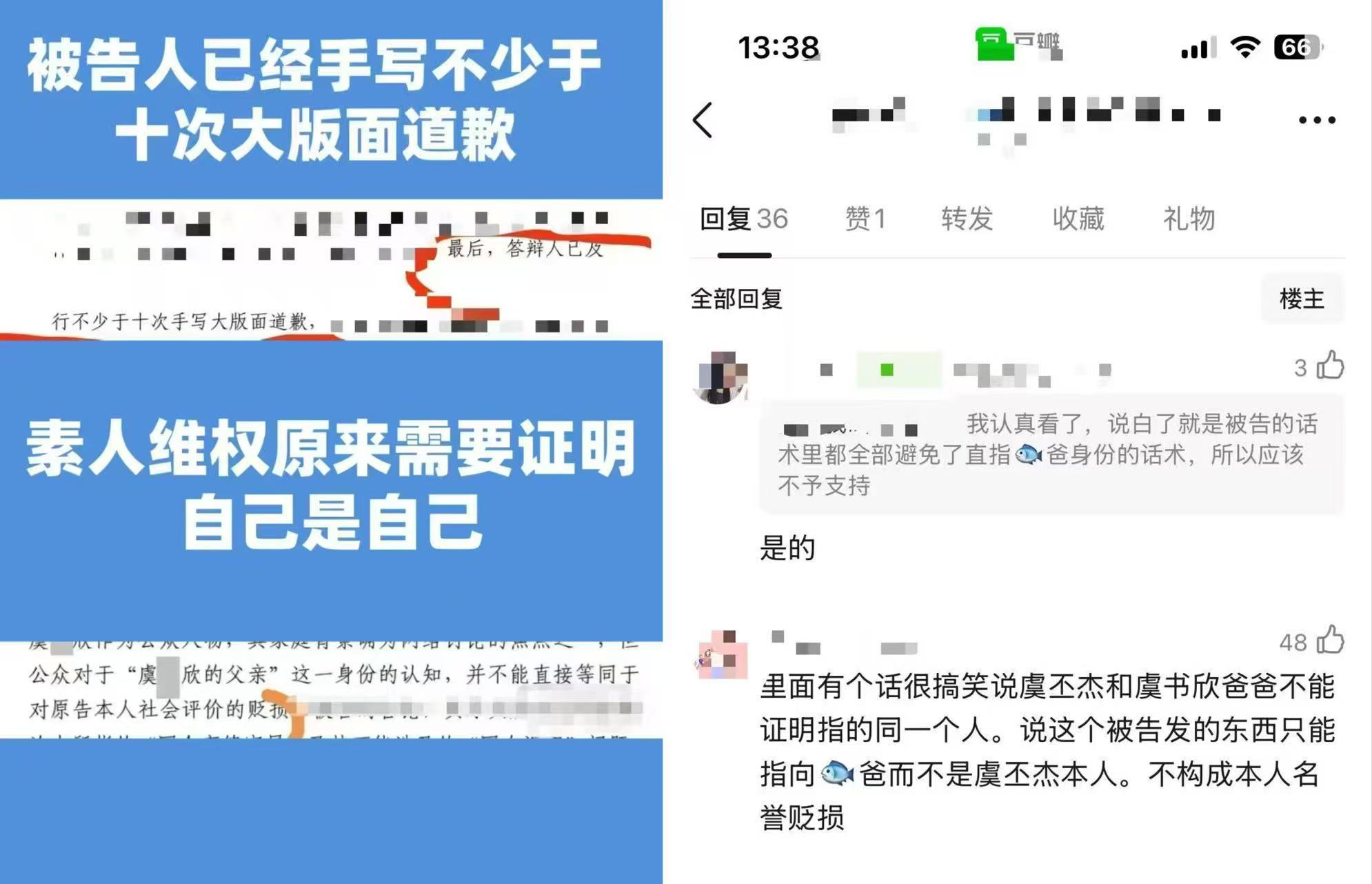 虞书欣父亲索赔17w败诉小姐姐继续手写登报道歉呀 