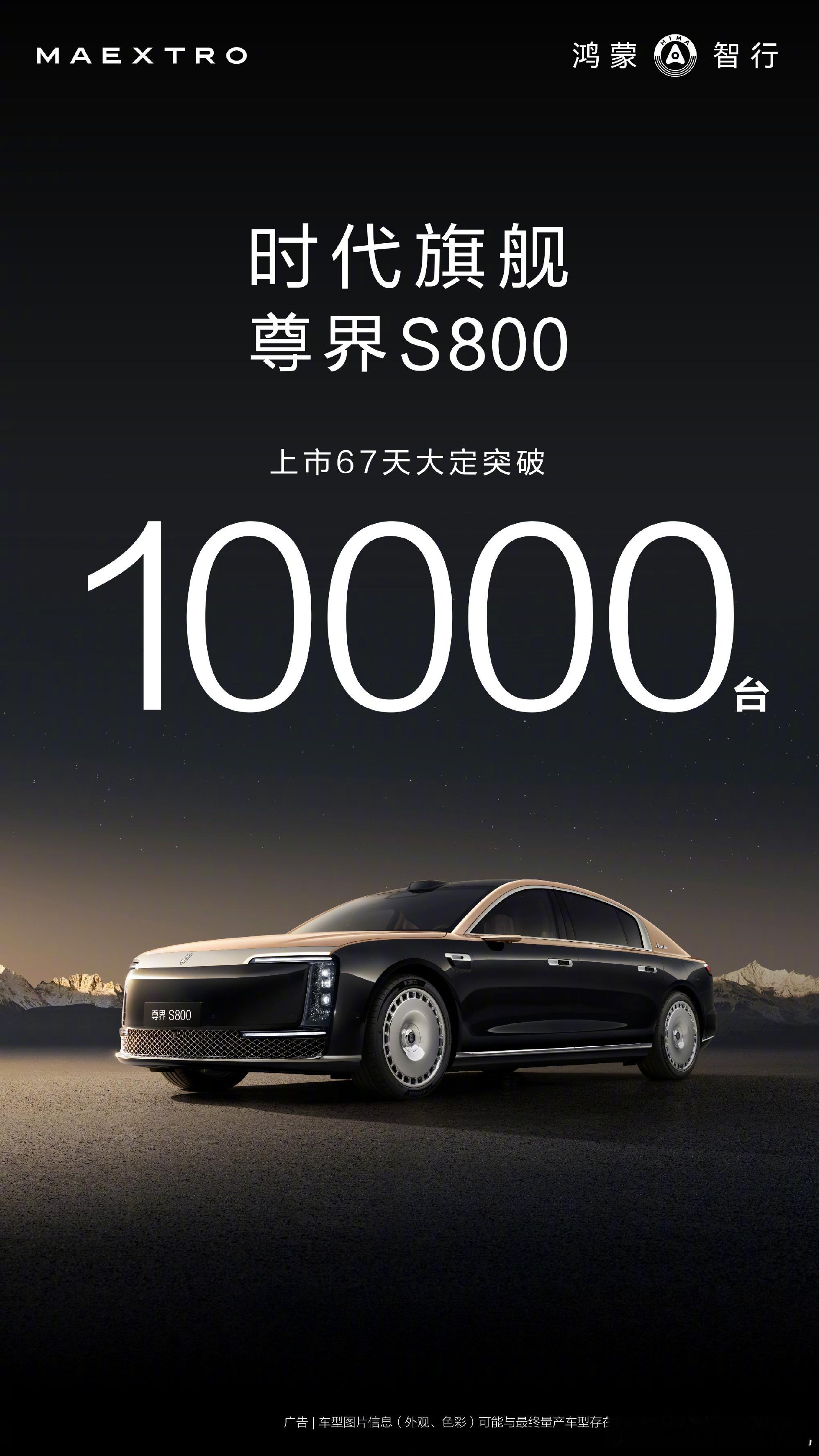 尊界S800真是没想到，绝对超出我年初的预期了[doge]尊界S800这一界太尊