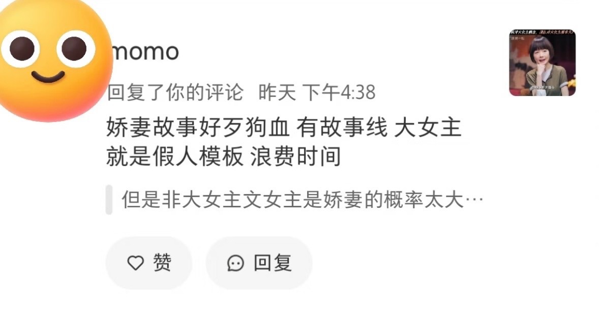 嗲妻的智商belike： 