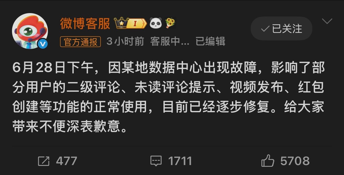 微博崩了以往都是其他app才能看到崩了的热搜，微博崩了居然也能上热搜啦？ 