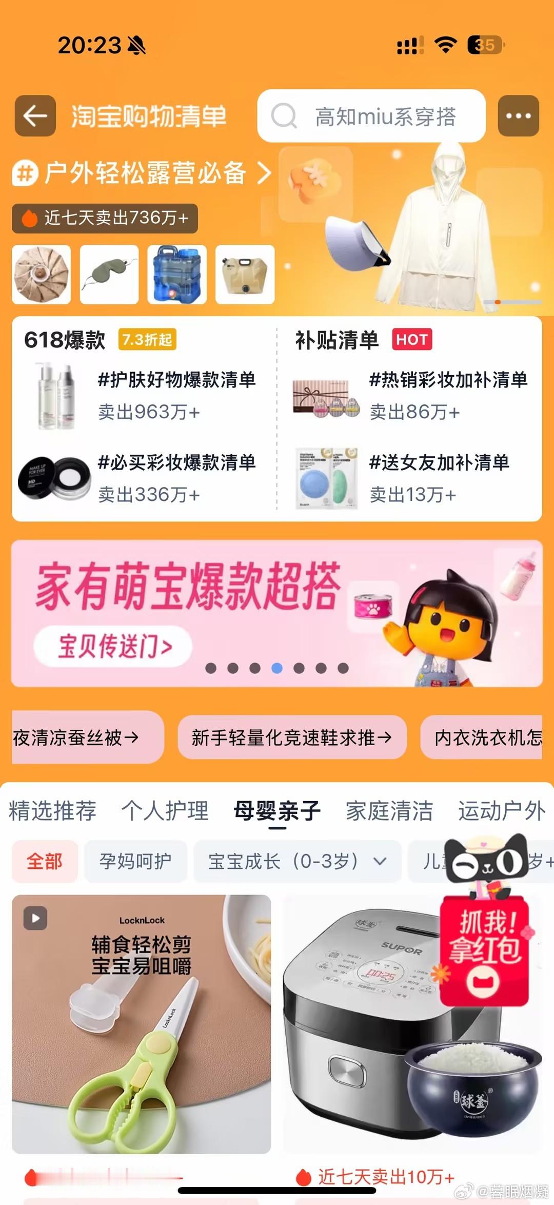 淘宝购物清单  备考买学习资料，单独选购容易缺漏。逛【淘宝购物清单】，一键购齐 