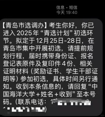 2025青选计划省内高校初选面试开始，地点青