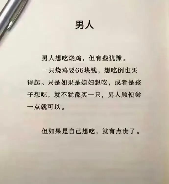 我相信，中国大部分男人都是这样的。。。。