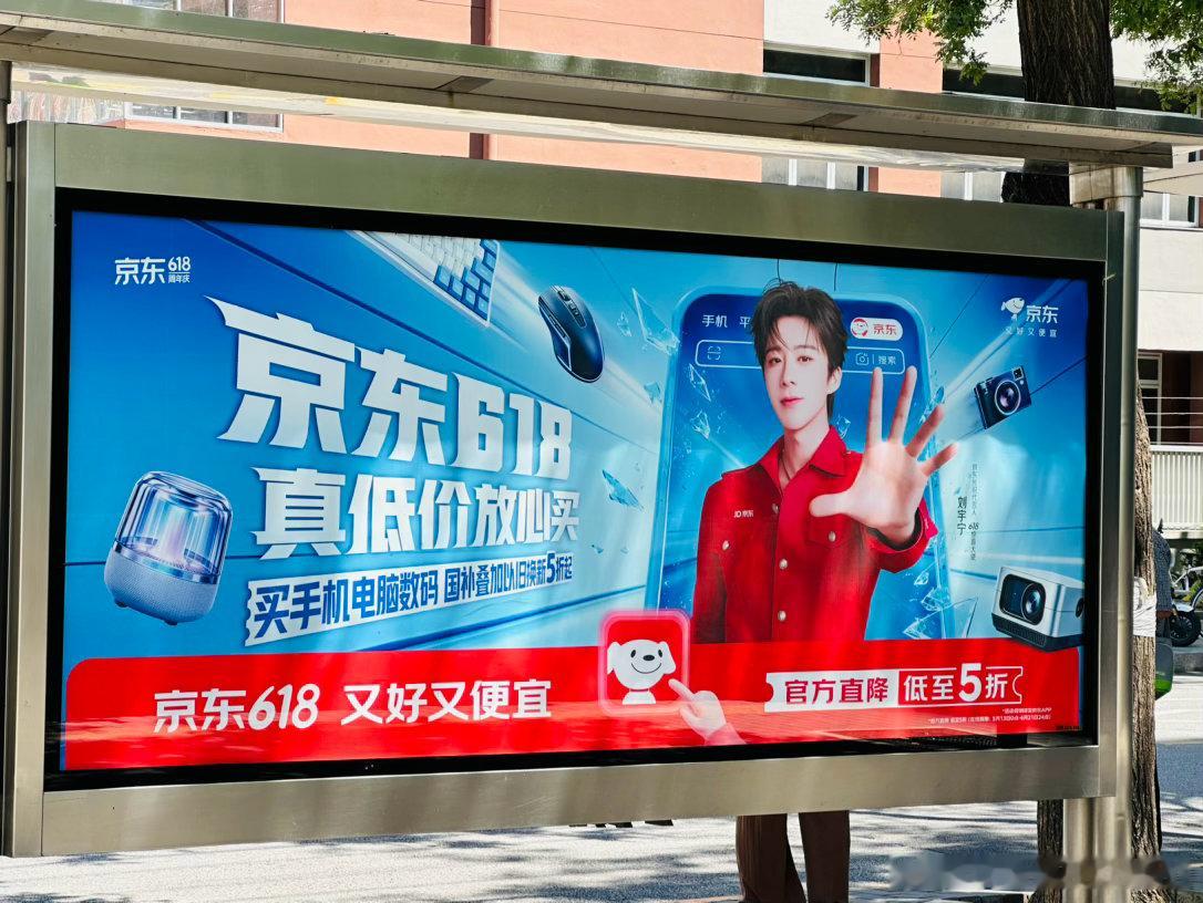 摩登兄弟刘宇宁京东新锐代言人 谁这么好看谁在我公司楼下陪我上班呢哥哥无处不在 真