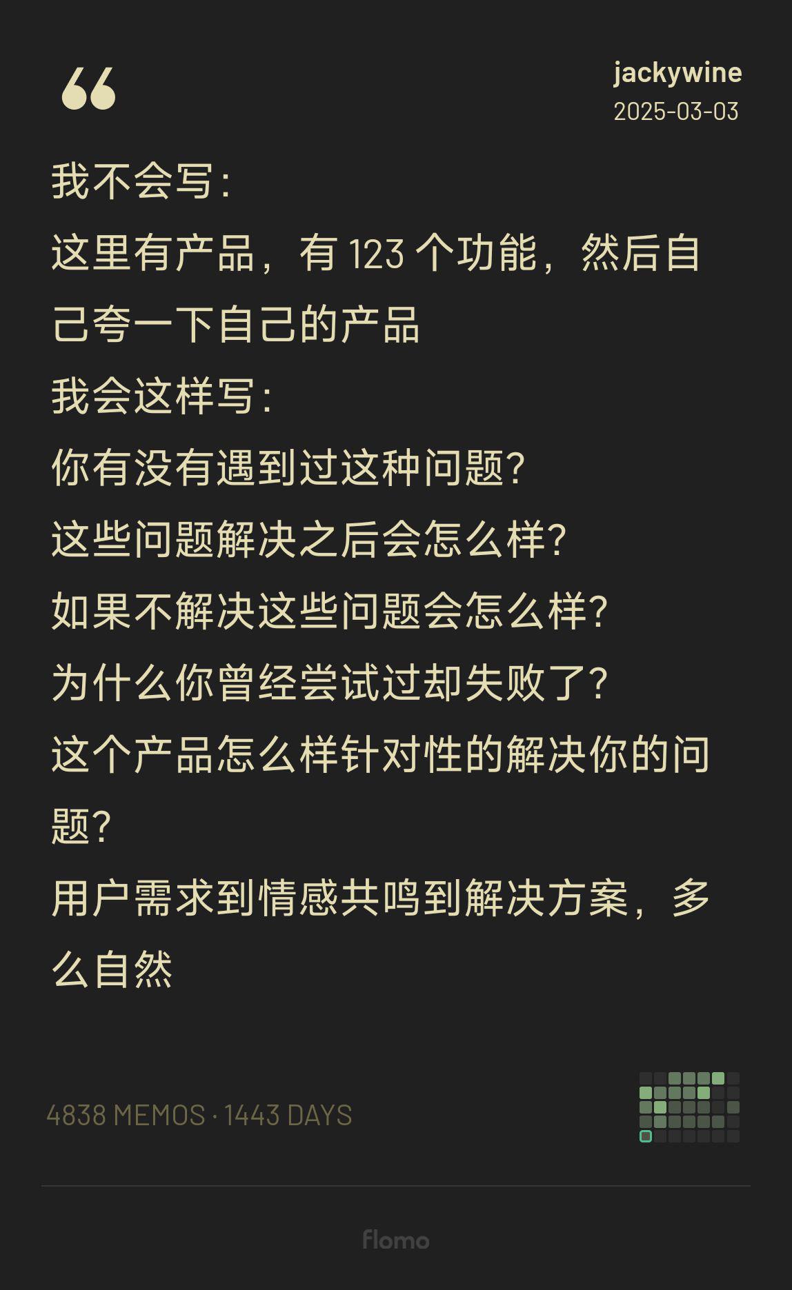 如何做产品介绍？程序员 人工智能 软件开发 gpt4