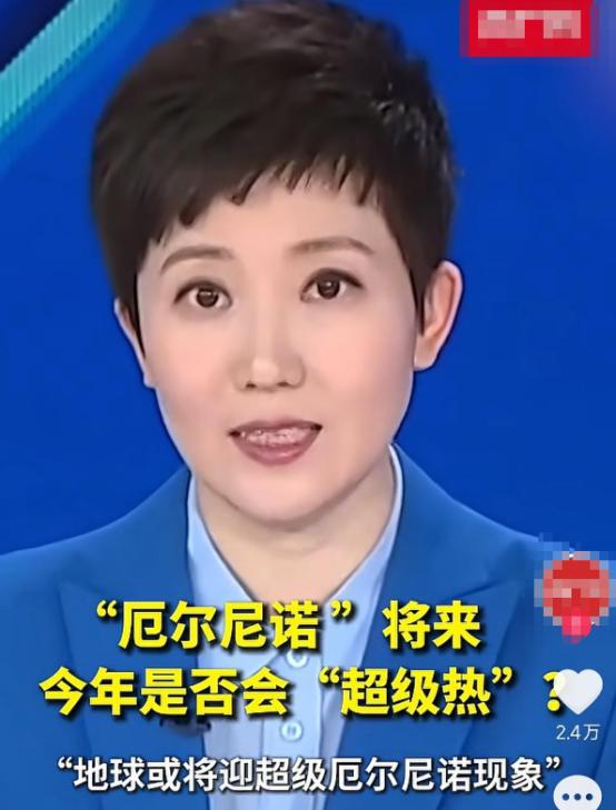 这条新闻，真看得我后背直冒冷汗。谁能想到，就在咱们为眼前忽冷忽热的天气纳闷时，太