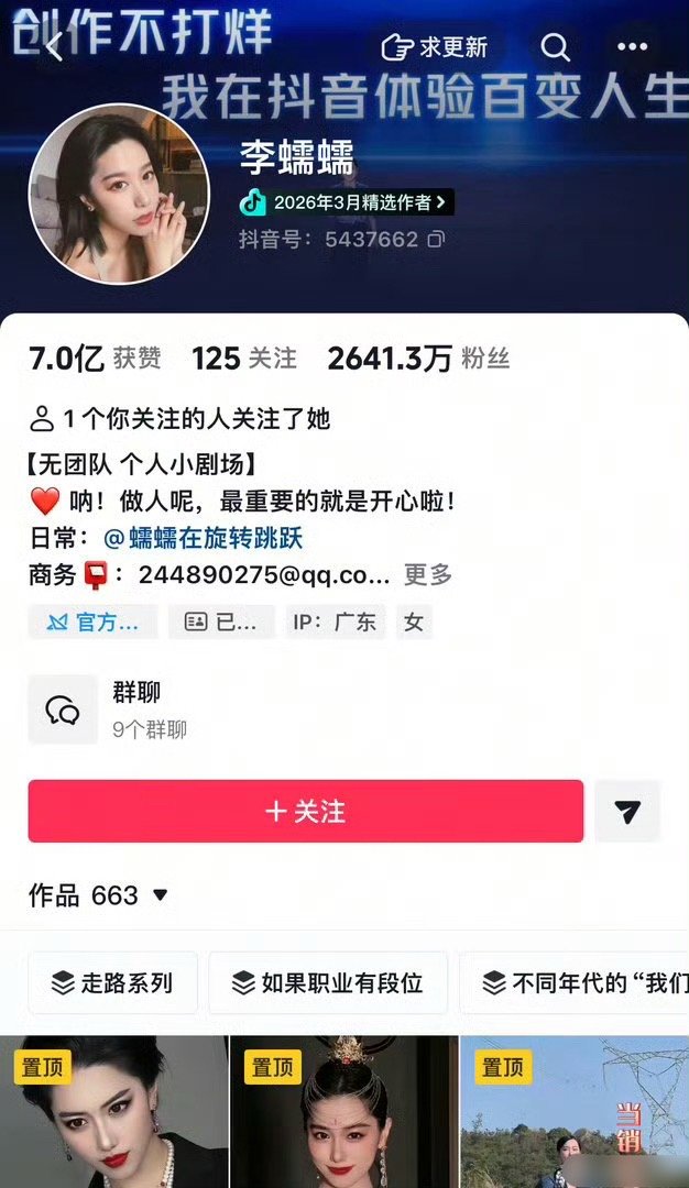 曝李蠕蠕95生恋情 谈也没啥毛病，这95生能有姐🔥吗[二哈] ​​​