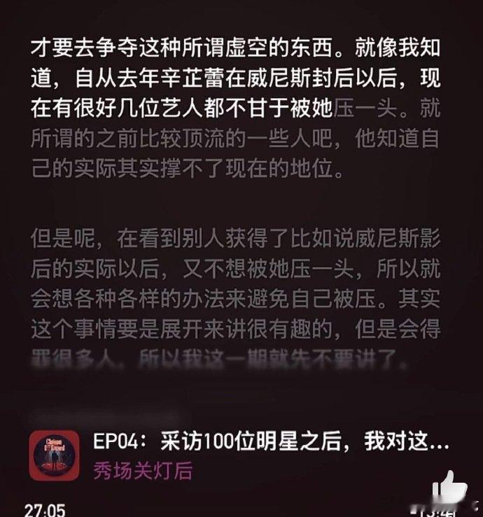 曝有好几位艺人都不甘心被辛芷蕾压一头曝好几位艺人不甘心被辛芷蕾压一头 曝好几位艺