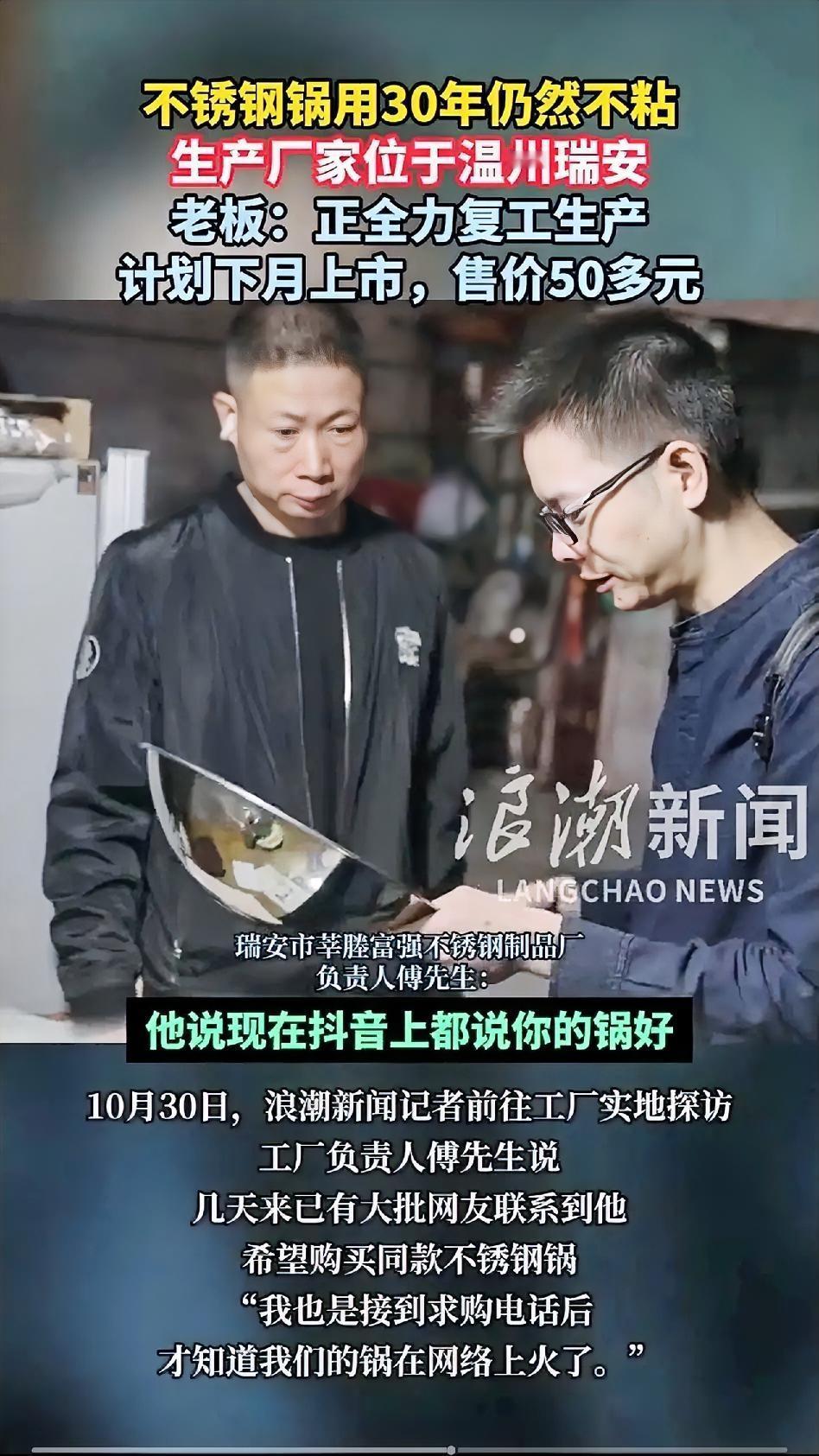 有没有懂行的老板，
不锈钢锅卖50元不亏吗？
我查了一下发现，
不锈钢锅可比铁锅