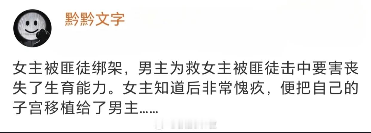 哈哈哈哈哈哈哈哈哈哈哈哈意想不到的小说情节 ​​​