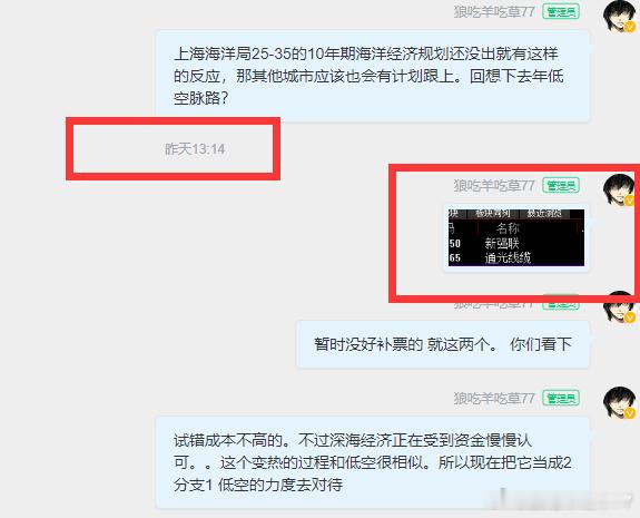 目前两市放量了600多亿不过中位数现在跌幅0.7% ，赚钱效应基本上集中再了深海