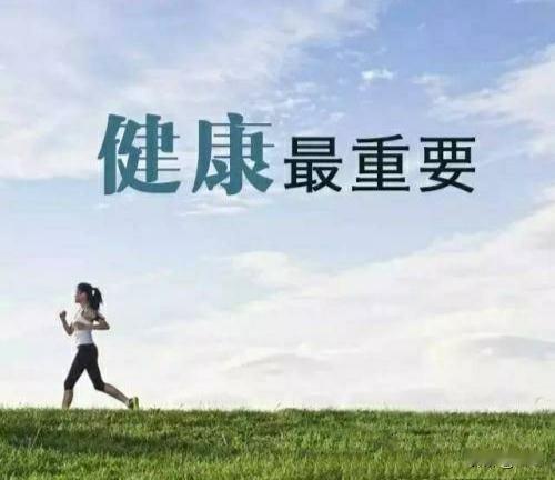 健康其实超简单！做好这4点，身体倍儿棒！
家人们！别再被那些复杂的养生套路忽悠了