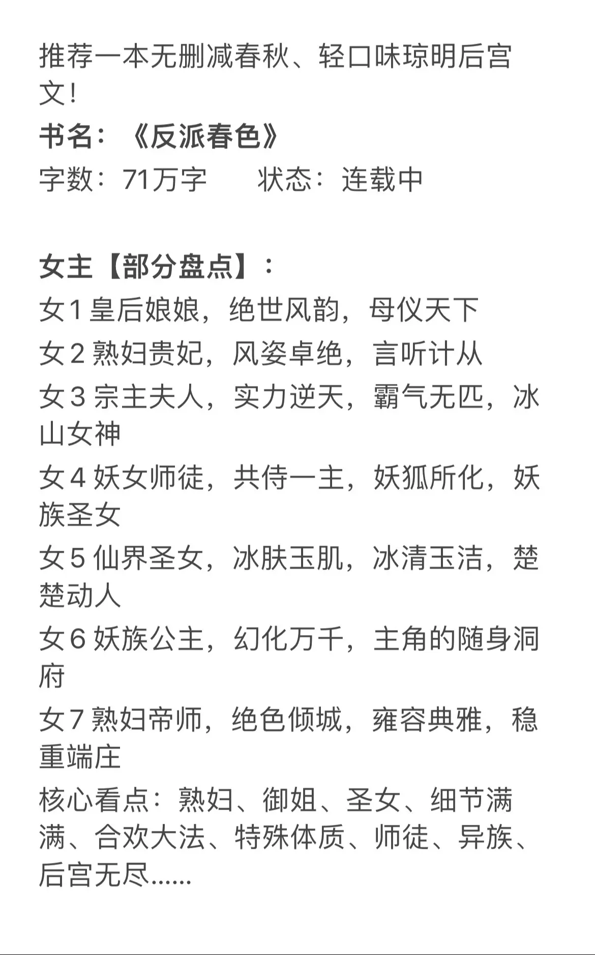 仙子墮凡尘