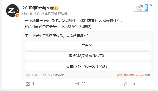 好家伙！我今天的作品征集投票疑似被一股力量冲了，瞬间几百个非粉丝参与投票。好嘛！