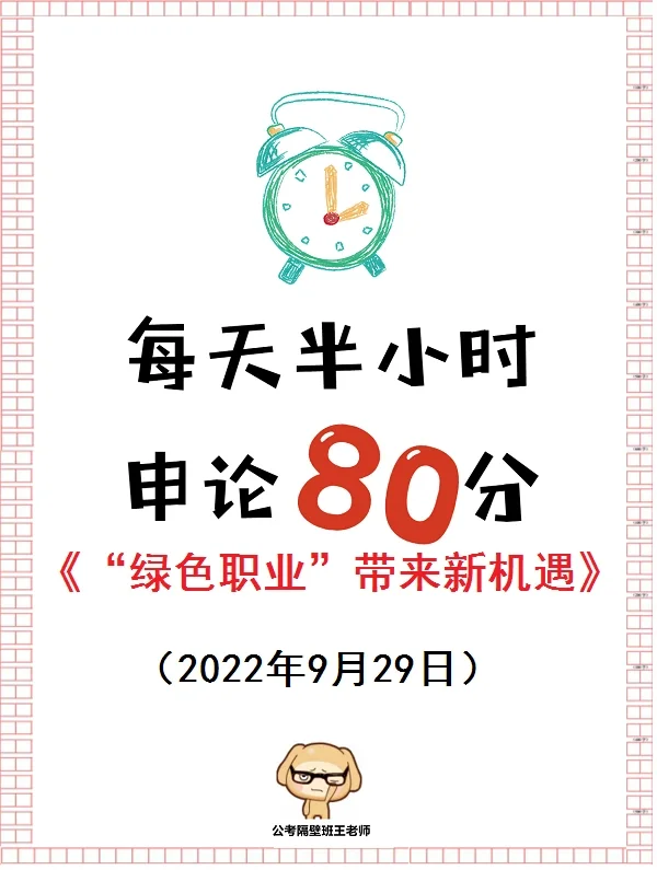 2023下半年申论必学最新考点！
