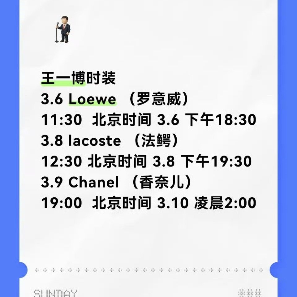 王一博顶奢三奢同代王一博再次创造历史王一博顶奢三奢同代 