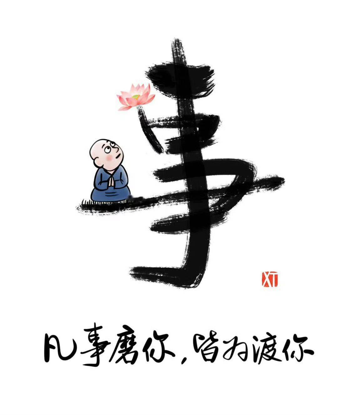 生活没有你想象的那么好，但也没你想象的那么糟 