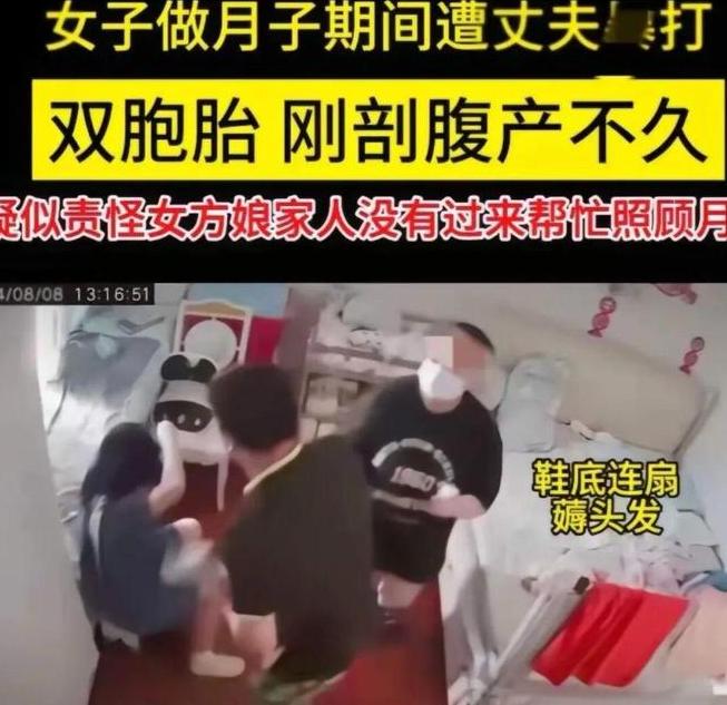 畜生不如啊！无锡有位女子剖腹产下双胞胎，连月子都没坐完，就被丈夫摁在床上暴打。那