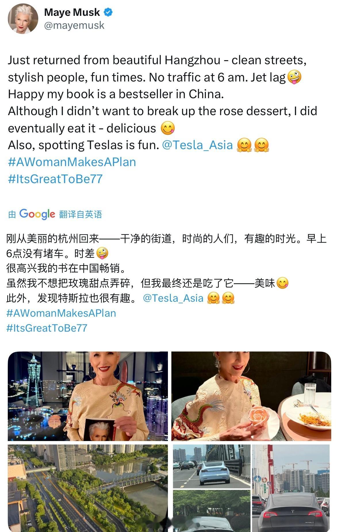 梅耶马斯克发文配图，结束杭州行ps：我本人多次去过杭州的感受，也是干净 ​​​