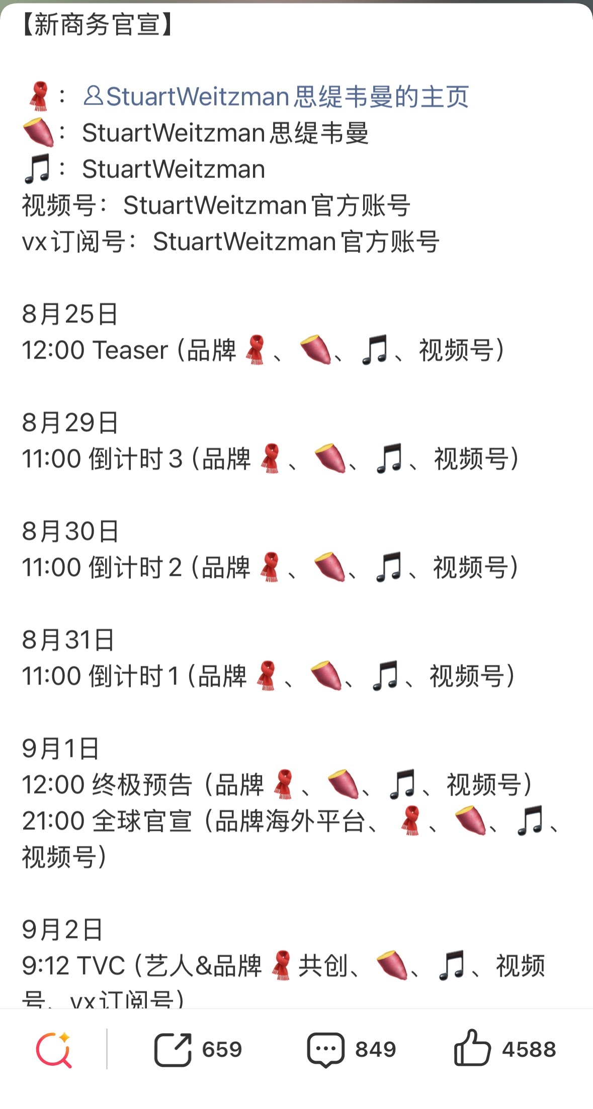 杨幂新商务官宣！商务女王又又又发力了！ 