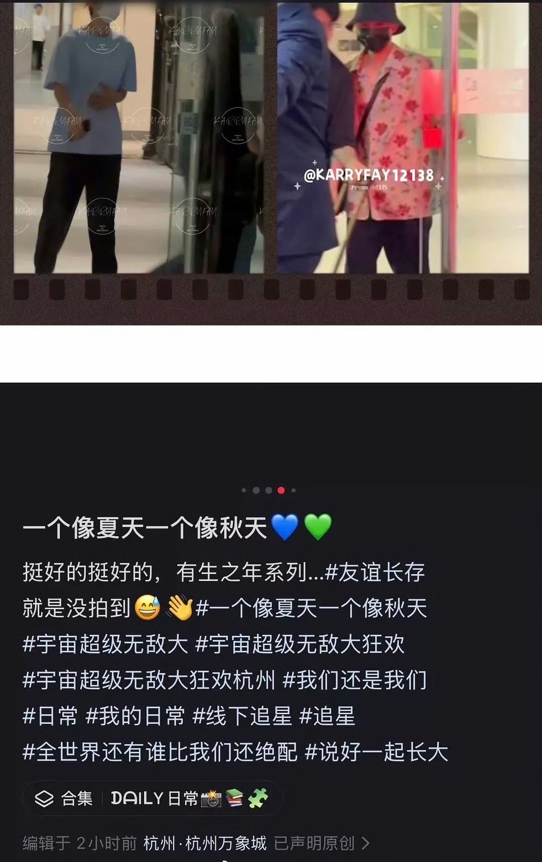 疑似王源演唱会结束后和王俊凯住在了同一个酒店，凯源的友谊真好[鼓掌] ​​​