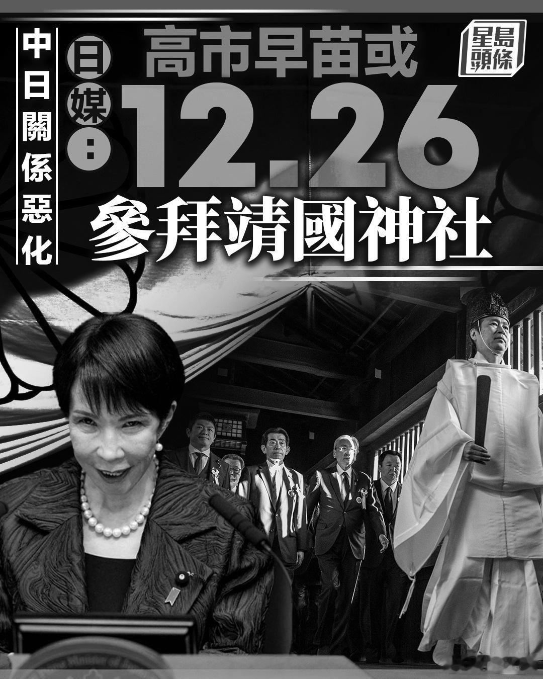 还有两天，这只军国主义余孽会去鬼社吗？日本扩武黄媒不会说的真相