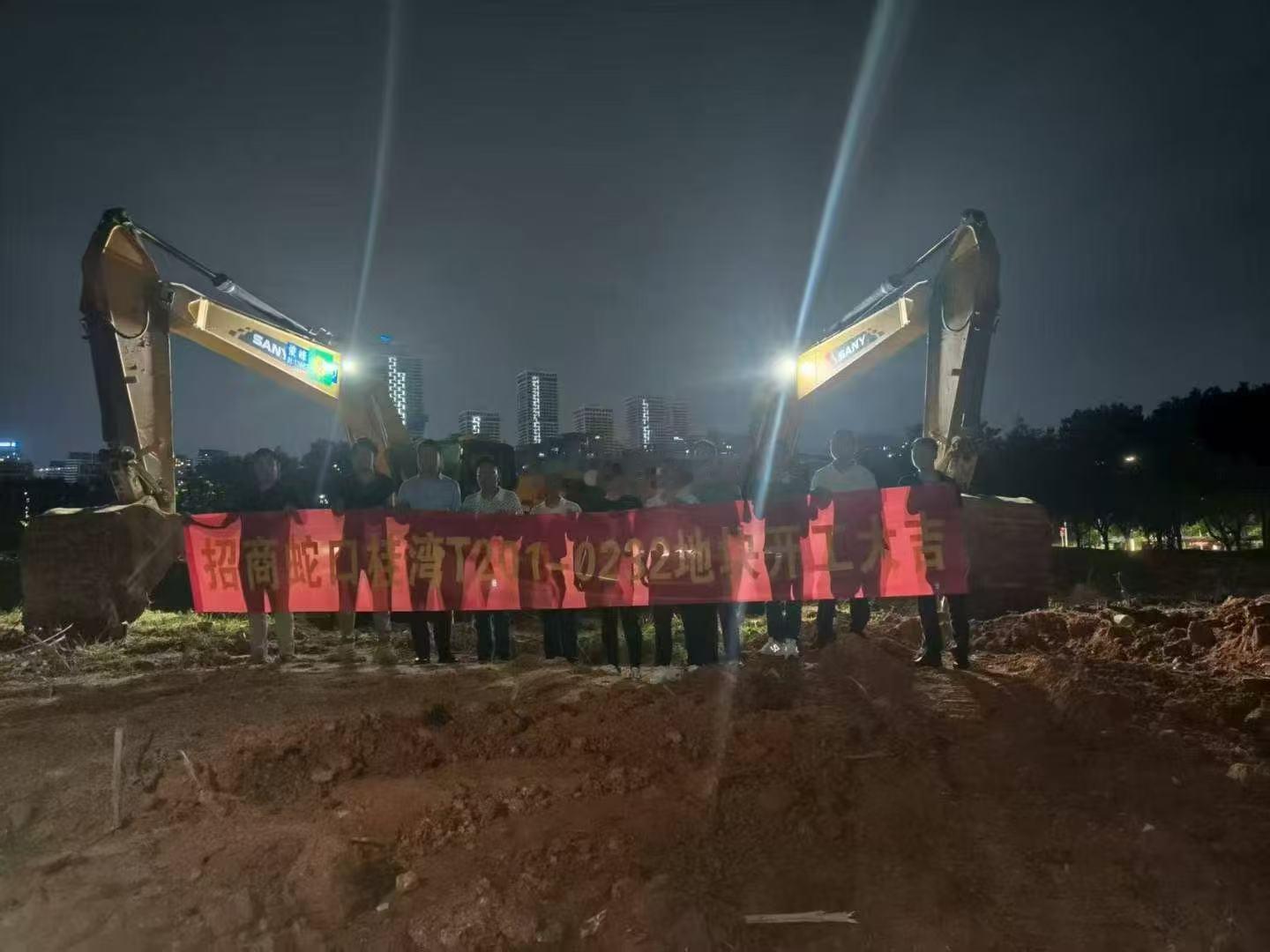 下午拍地，今晚就开工，果然是深圳速度…[奥特曼][奥特曼][奥特曼]  ​​​