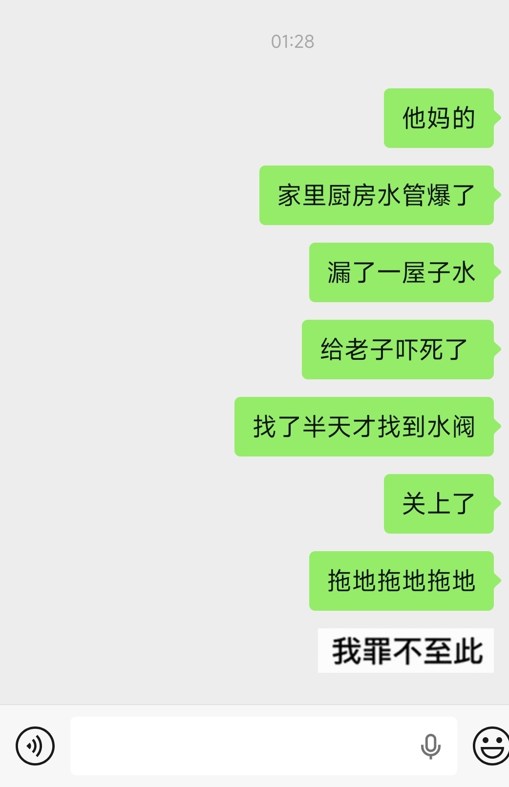 我罪不至此 