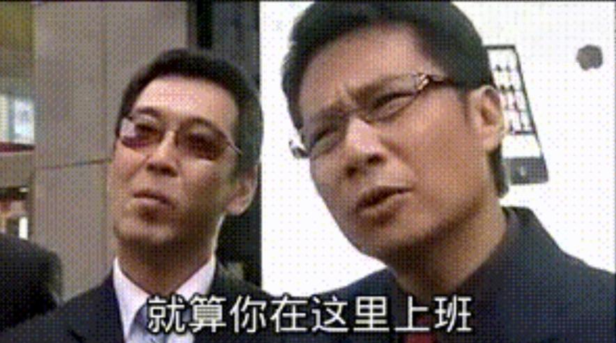 你身边有没有这样的同事？每天和大家一起打卡上班，干的活不比正式员工少，甚至更累，