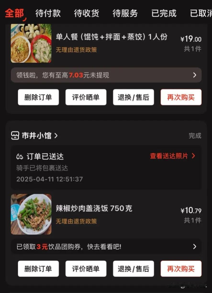 用京东点了几天外卖，给大家分享一下我的真实感受。

1、价格确实比美团便宜，店里