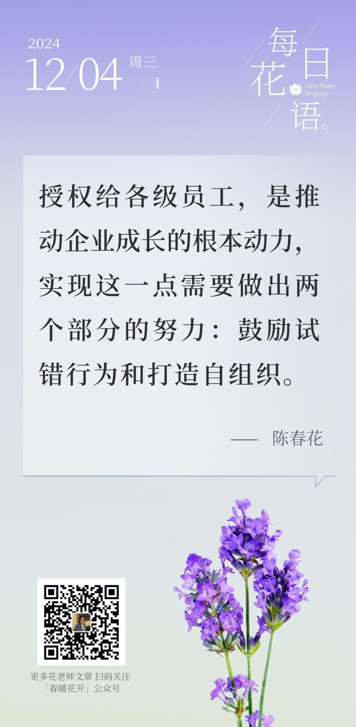 授权给各级员工，是推动企业成长的根本动力，实现这一点需要做出两个部分的努力：鼓励