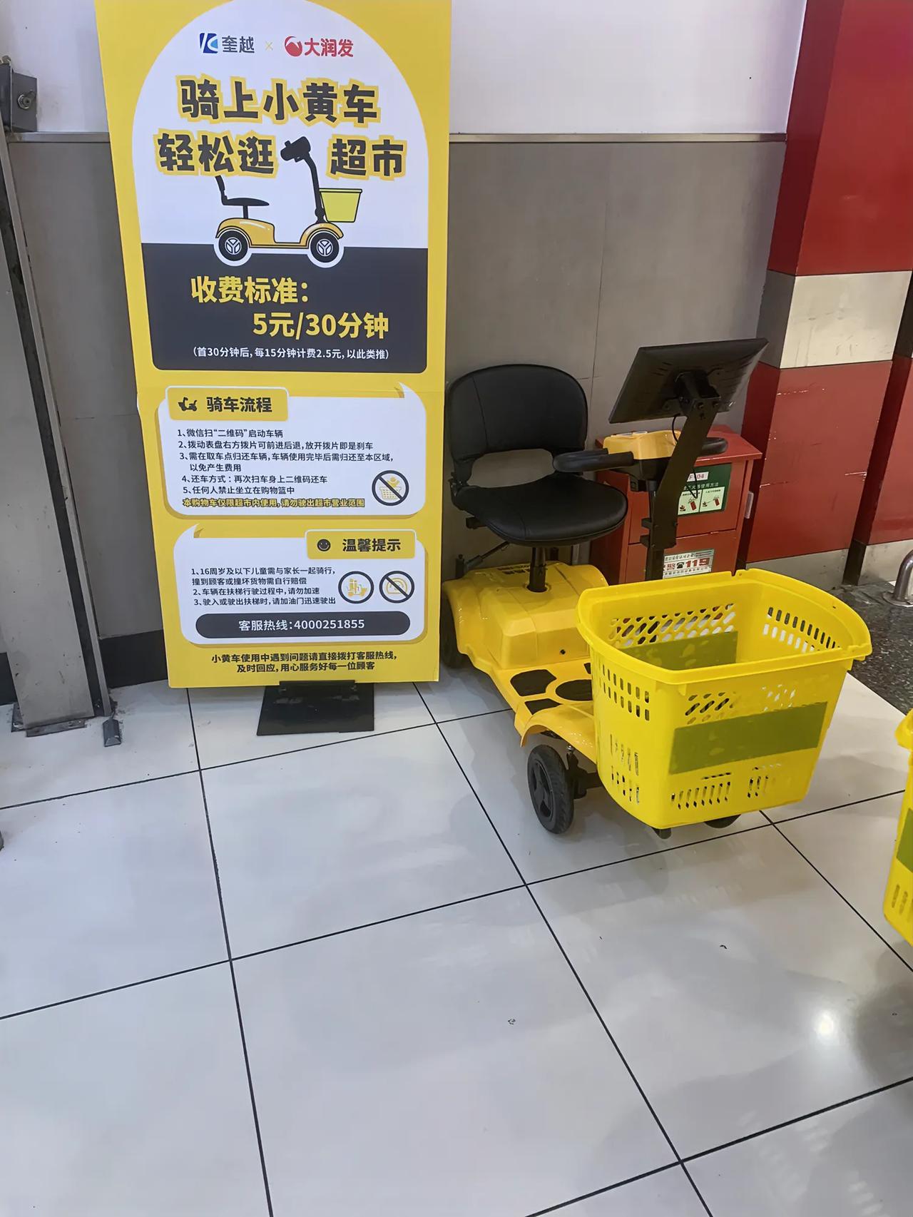 现在人赚钱的脑洞真是大开，
今天逛了个超市发现了很新奇地方，
好几辆载着小朋友的
